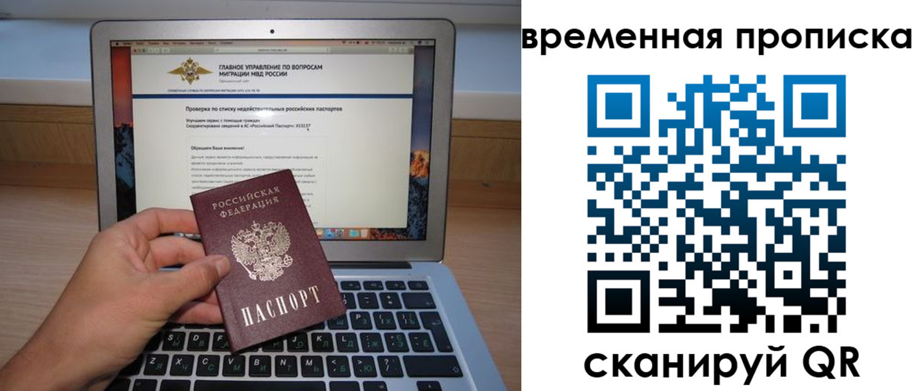 временная регистрация для всех в Верхнем Тагиле